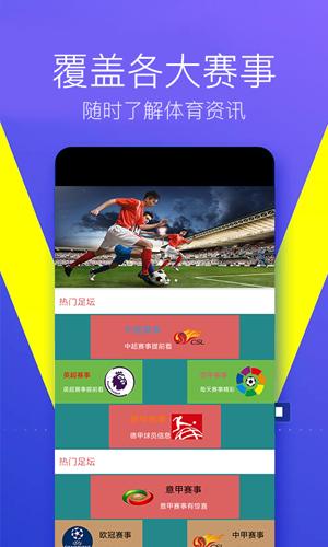 188体育游戏开户app（188体育提供最好的体育赛事服务）
